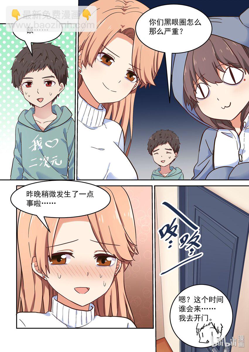 040 令人心动的共浴Time~-第44话