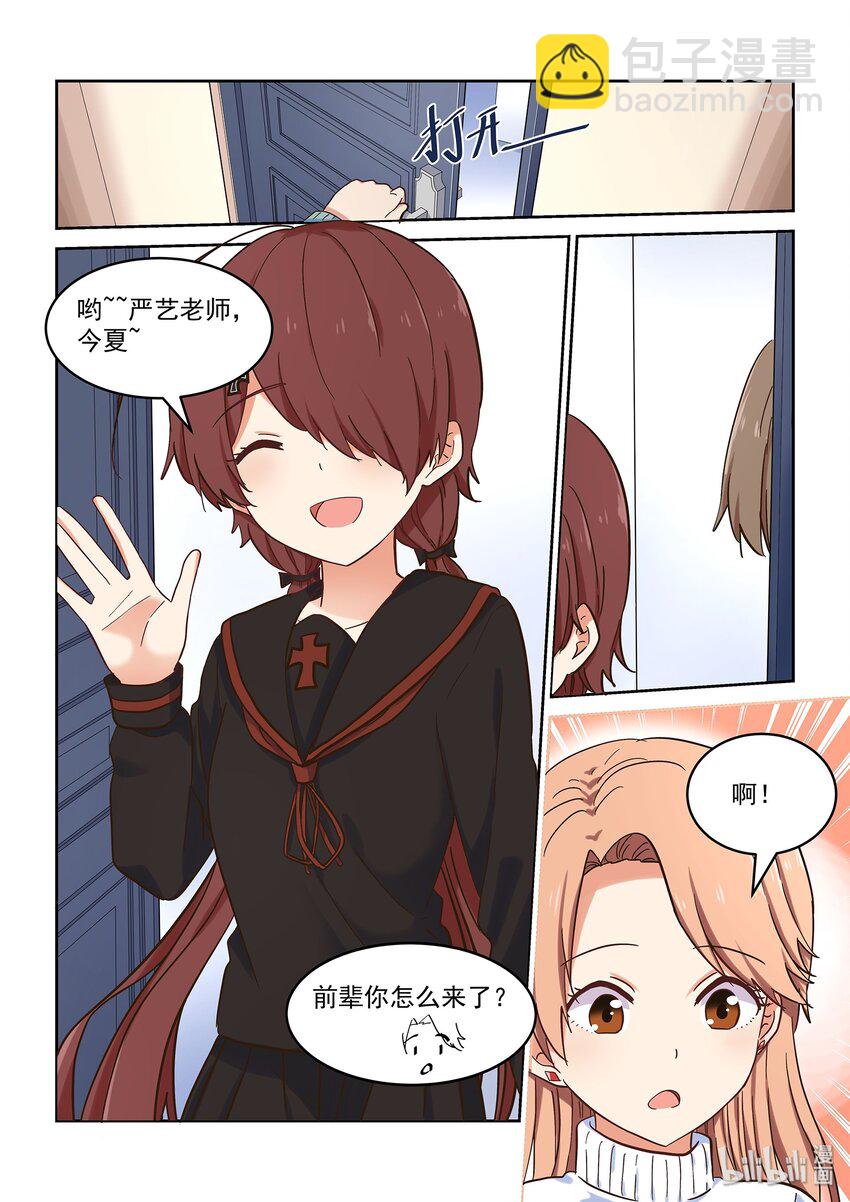 040 令人心动的共浴Time~-第44话