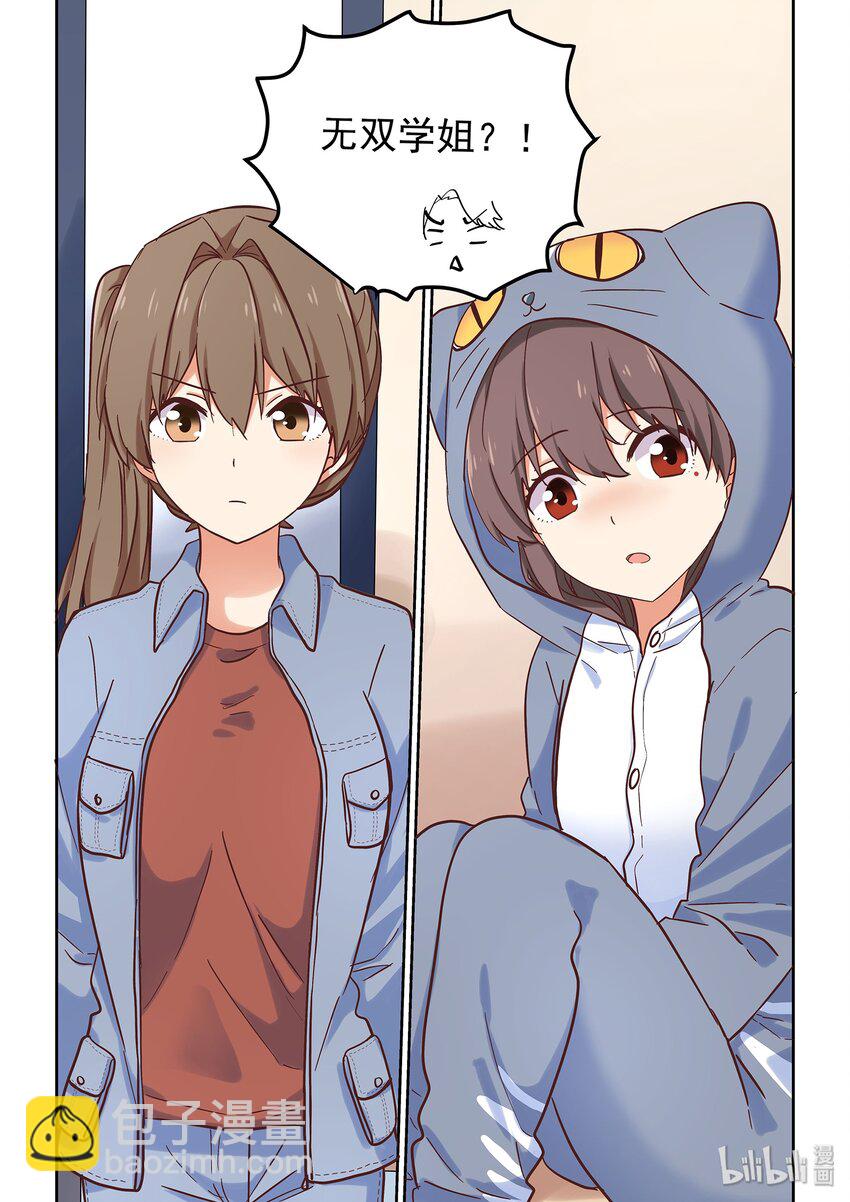 040 令人心动的共浴Time~-第44话