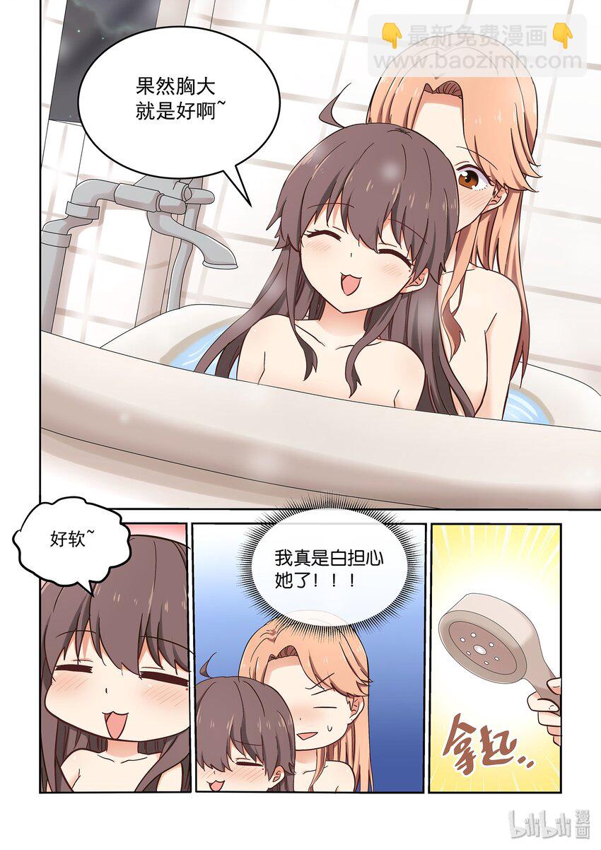 040 令人心动的共浴Time~-第44话