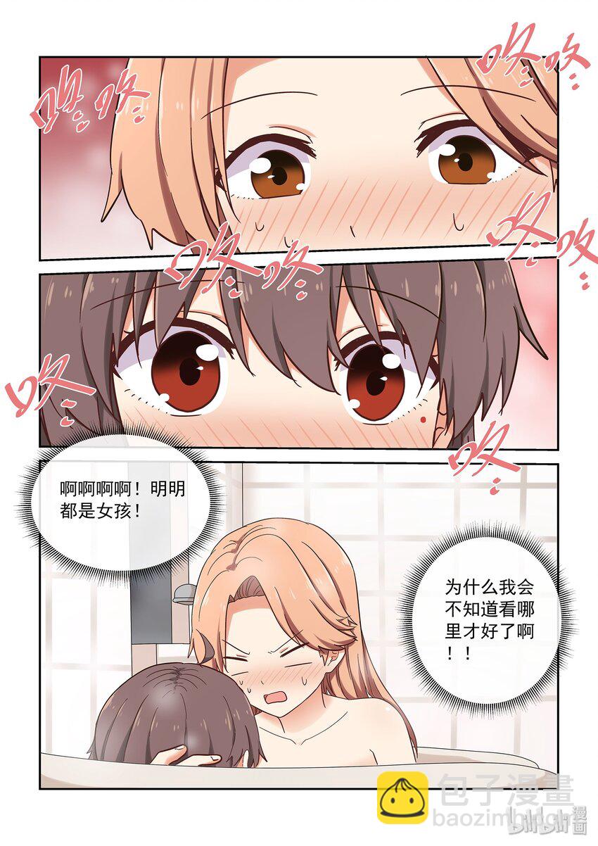 040 令人心动的共浴Time~-第44话