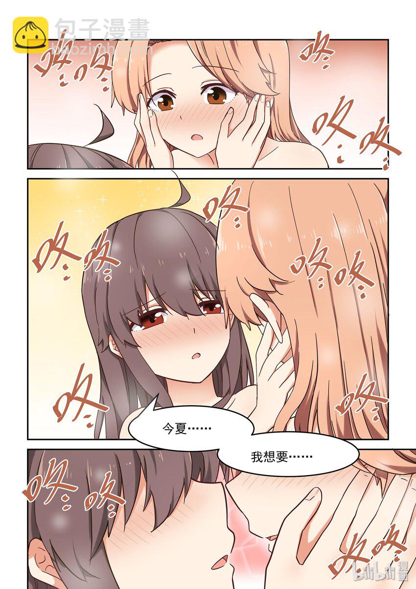 040 令人心动的共浴Time~-第44话