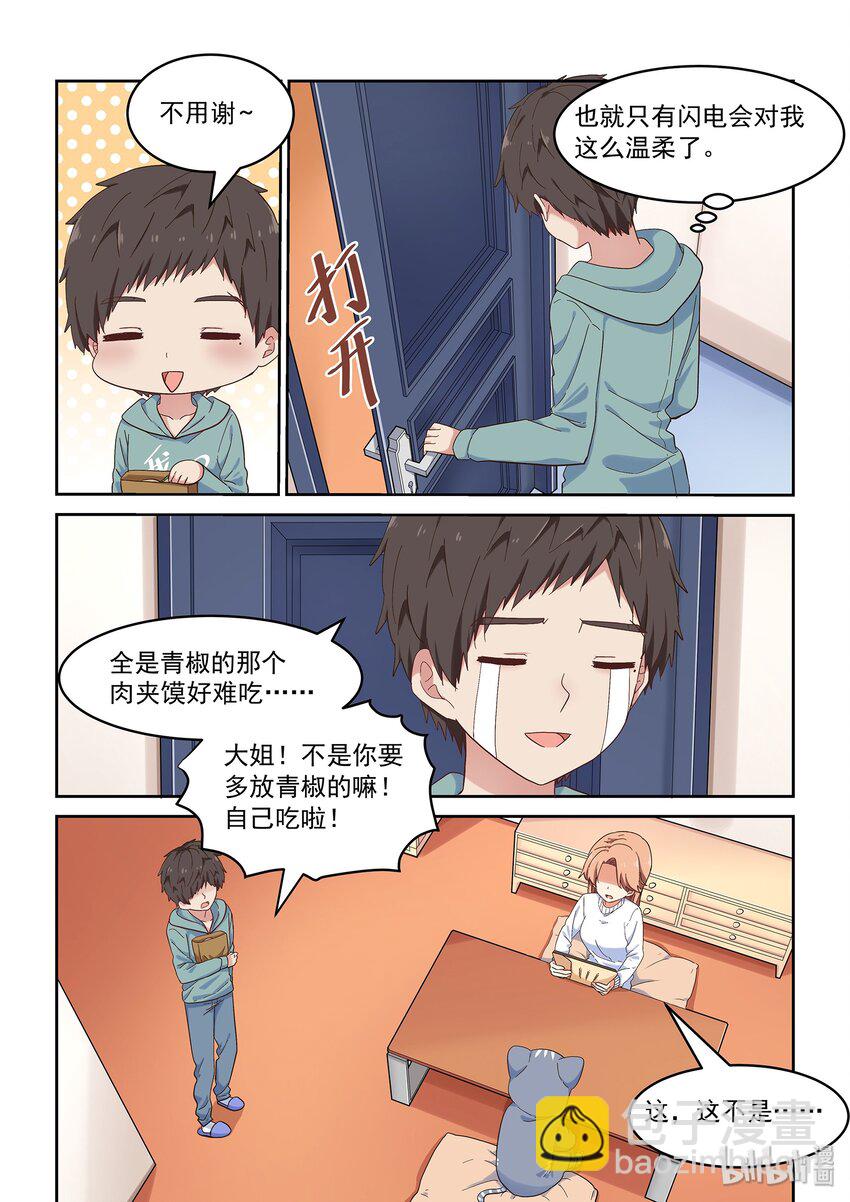 042 小身体大能量-第46话