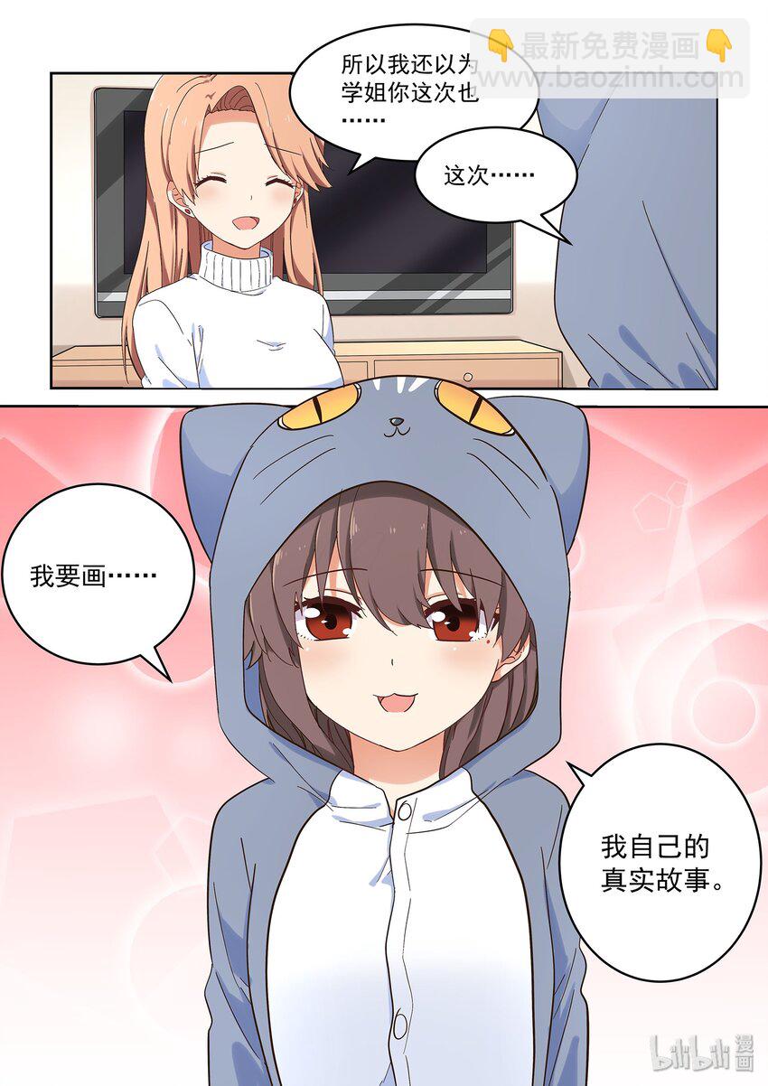 042 小身体大能量-第46话