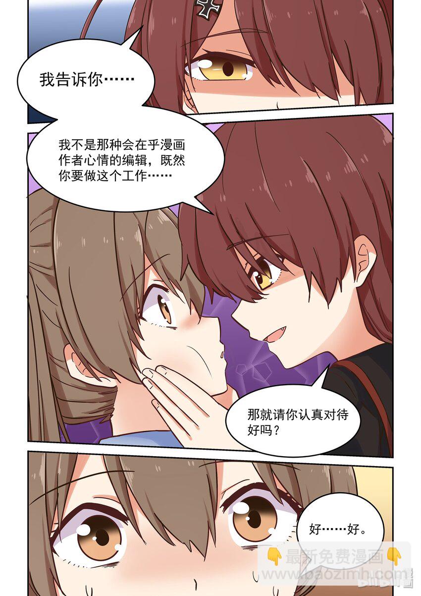 042 小身体大能量-第46话