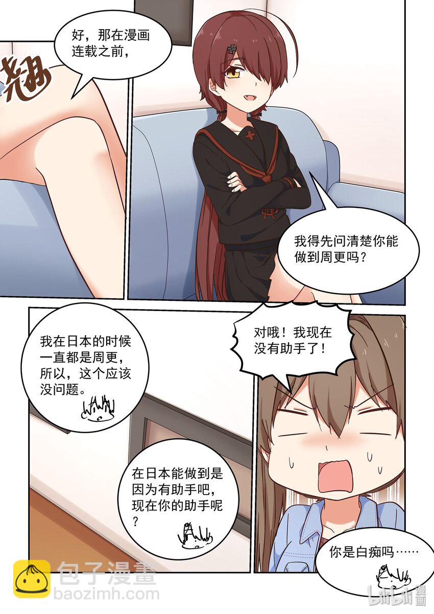 042 小身体大能量-第46话