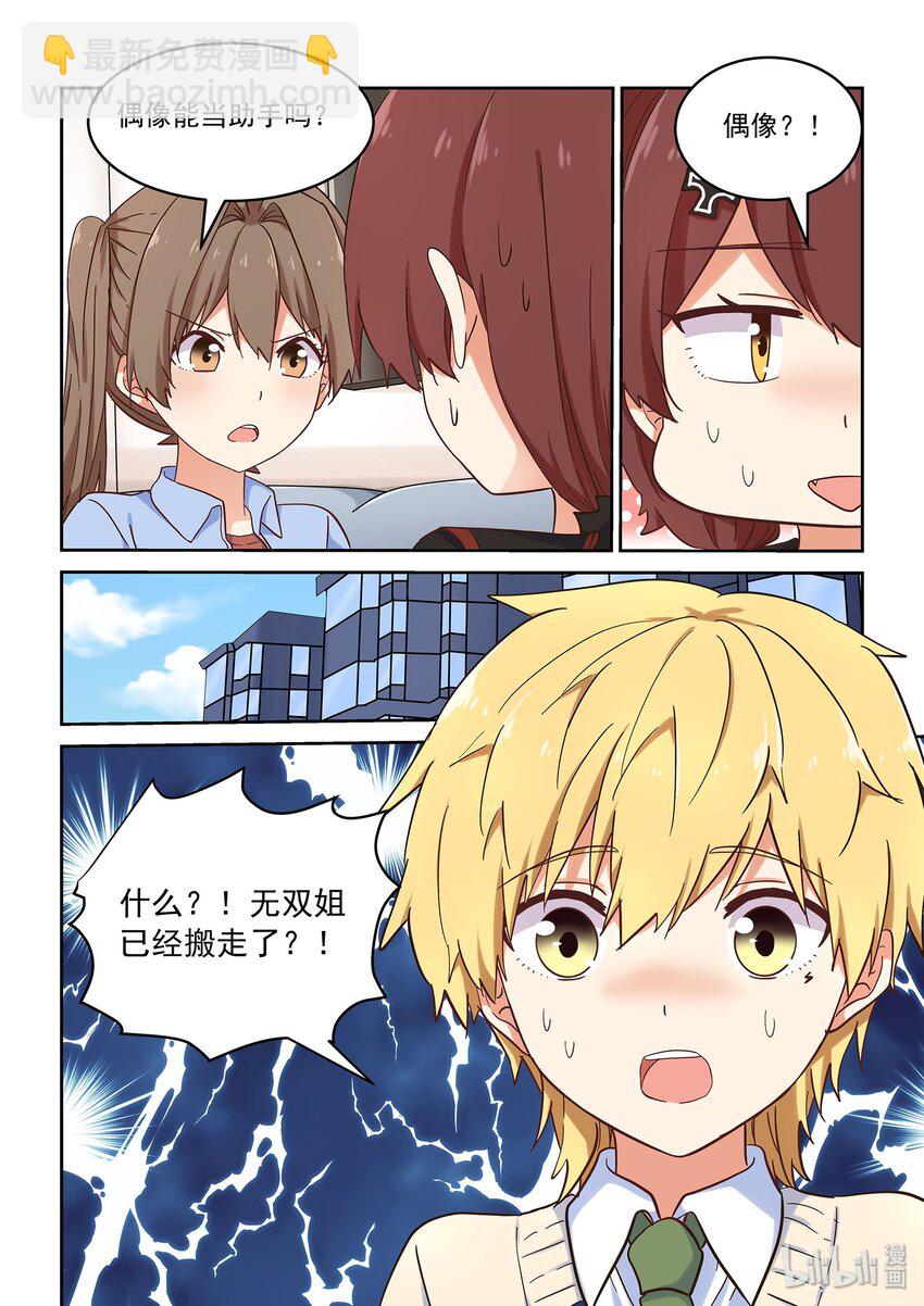 042 小身体大能量-第46话