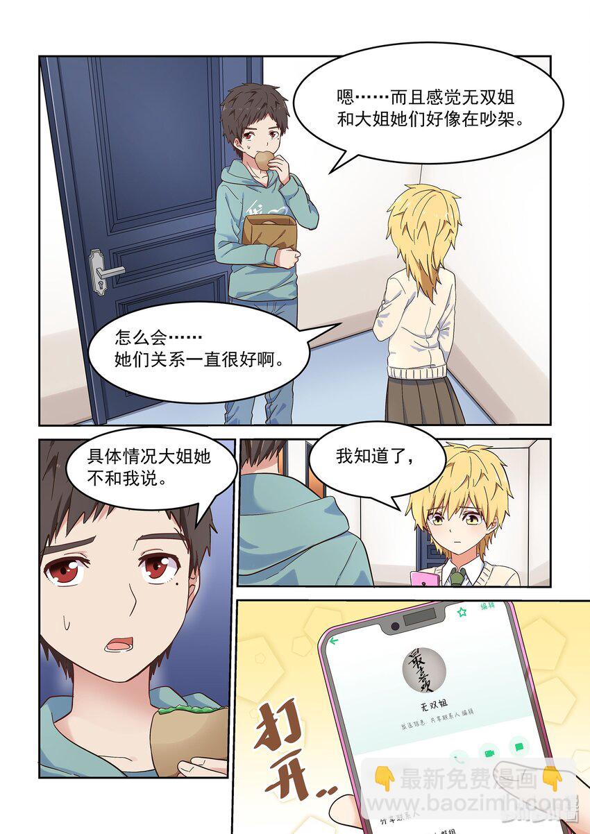 042 小身体大能量-第46话