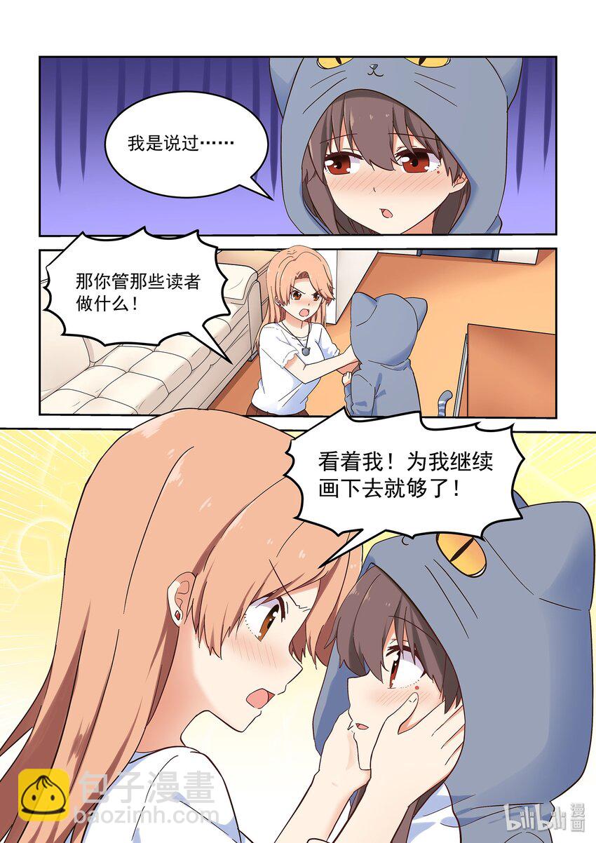 044 读者的意见，编辑的意见-第48话