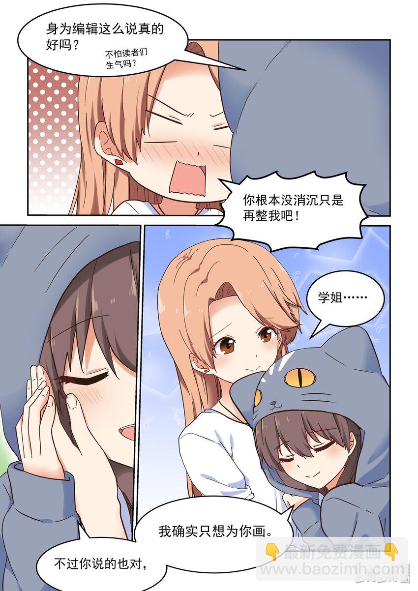 044 读者的意见，编辑的意见-第48话