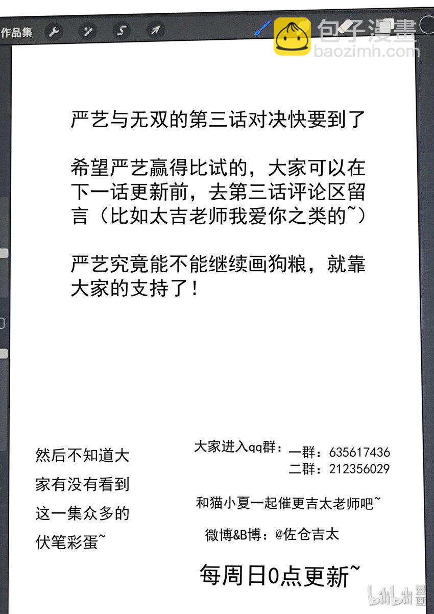 044 读者的意见，编辑的意见-第48话