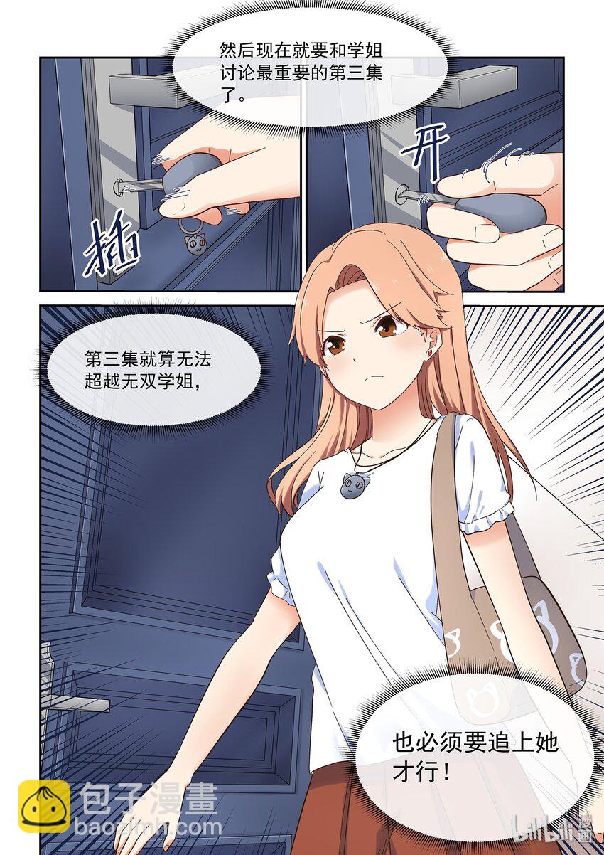 044 读者的意见，编辑的意见-第48话