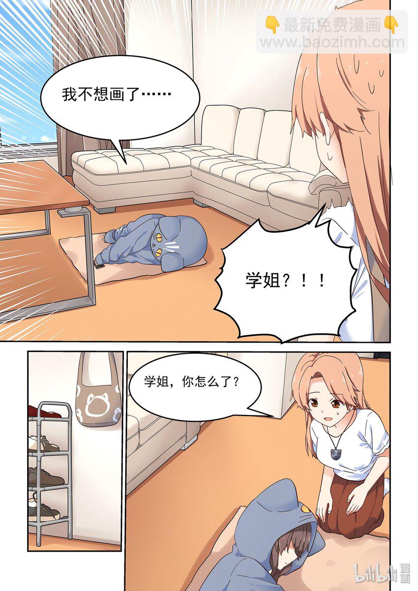 044 读者的意见，编辑的意见-第48话