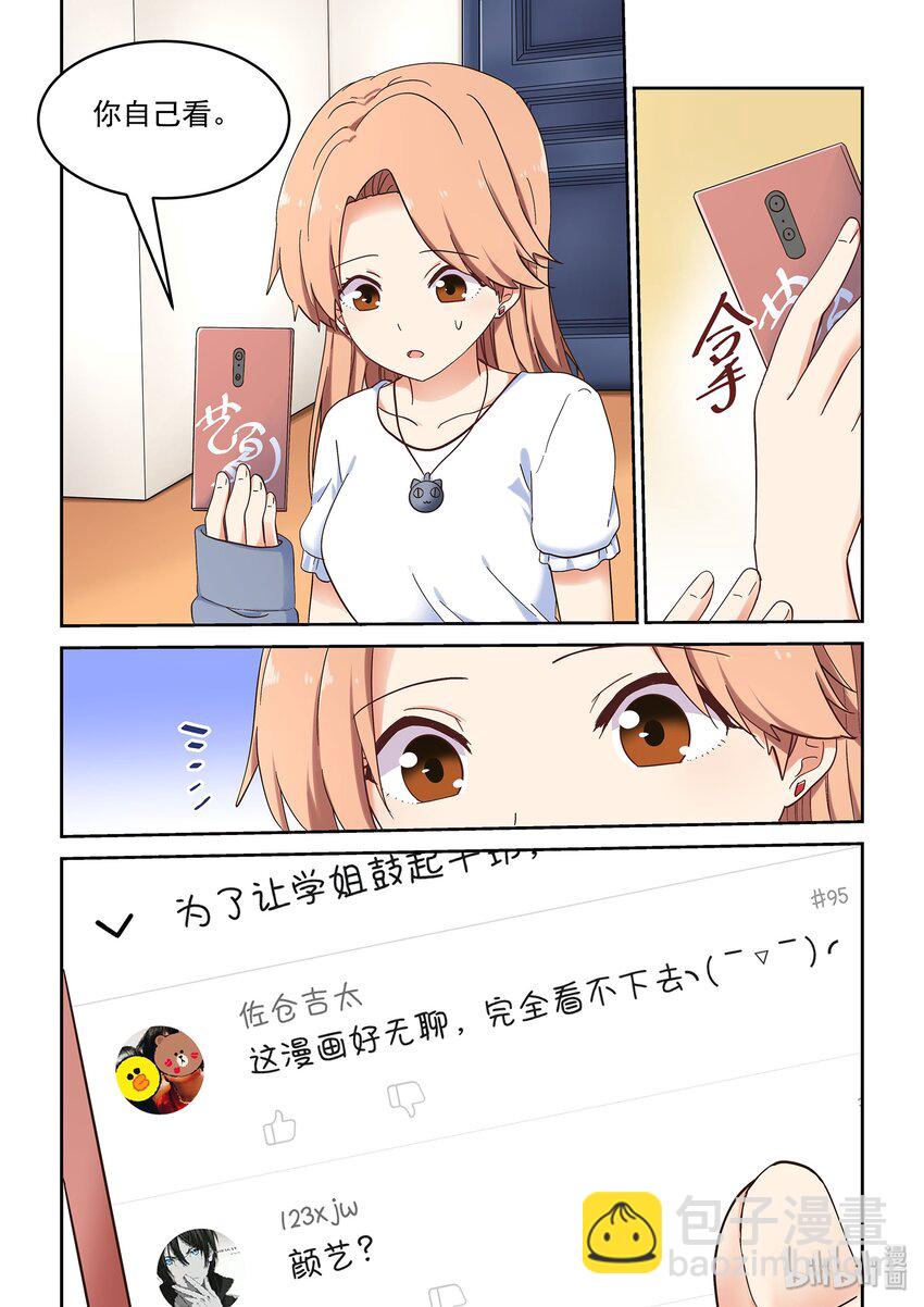 044 读者的意见，编辑的意见-第48话