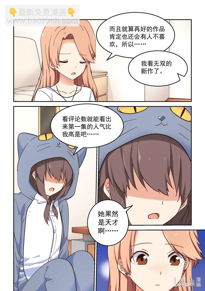 044 读者的意见，编辑的意见-第48话