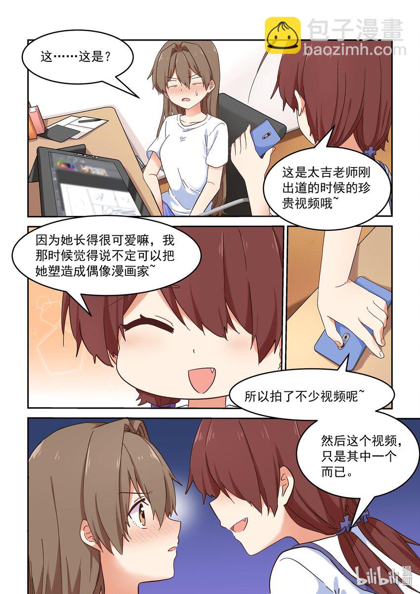 046 严艺的秘密视频曝光-第50话