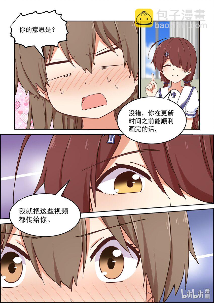 046 严艺的秘密视频曝光-第50话