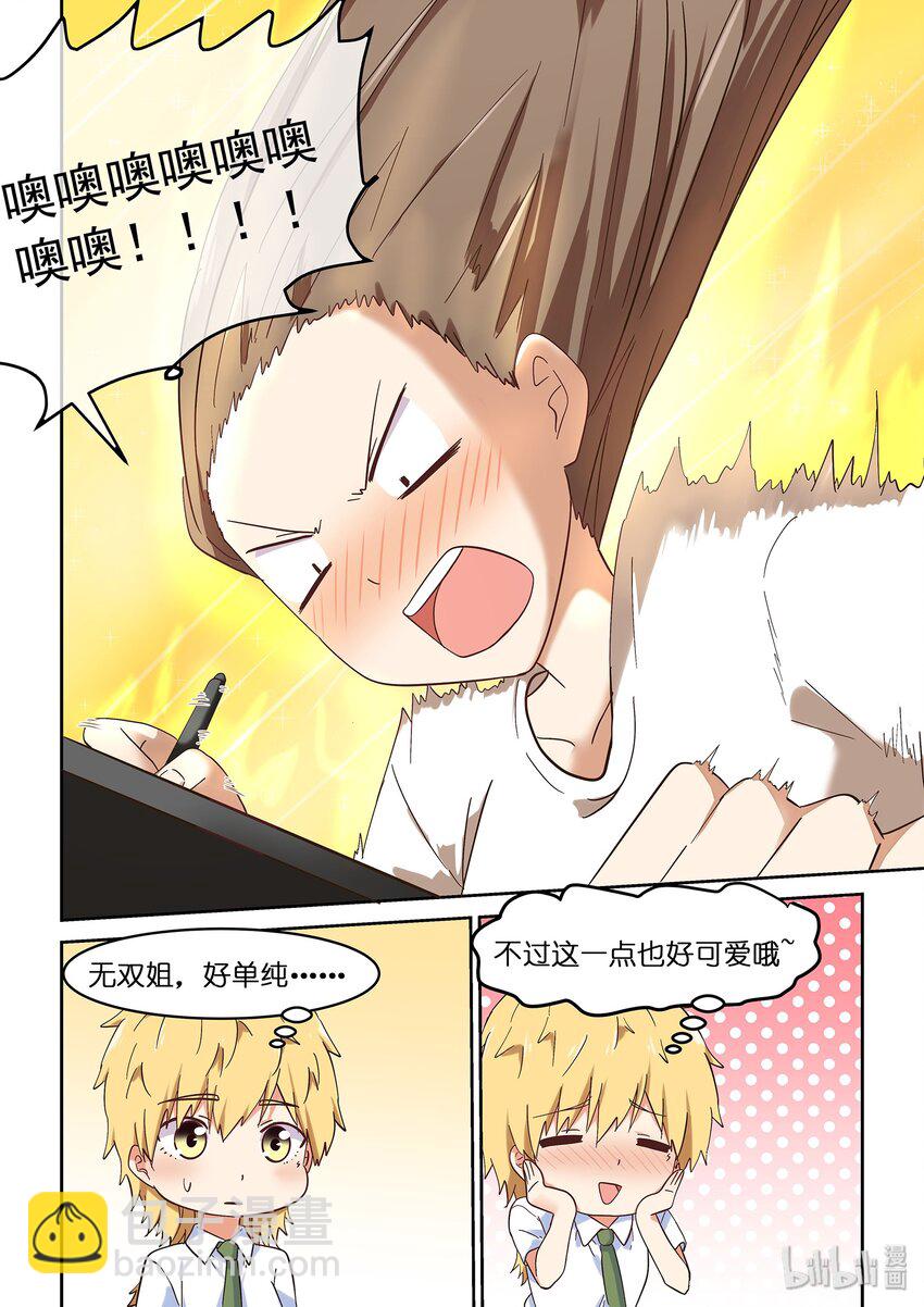 046 严艺的秘密视频曝光-第50话