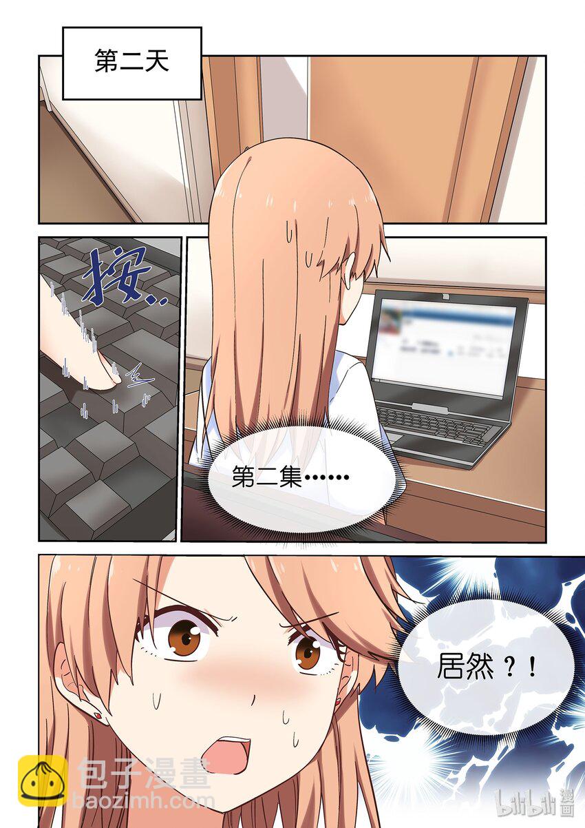 046 严艺的秘密视频曝光-第50话