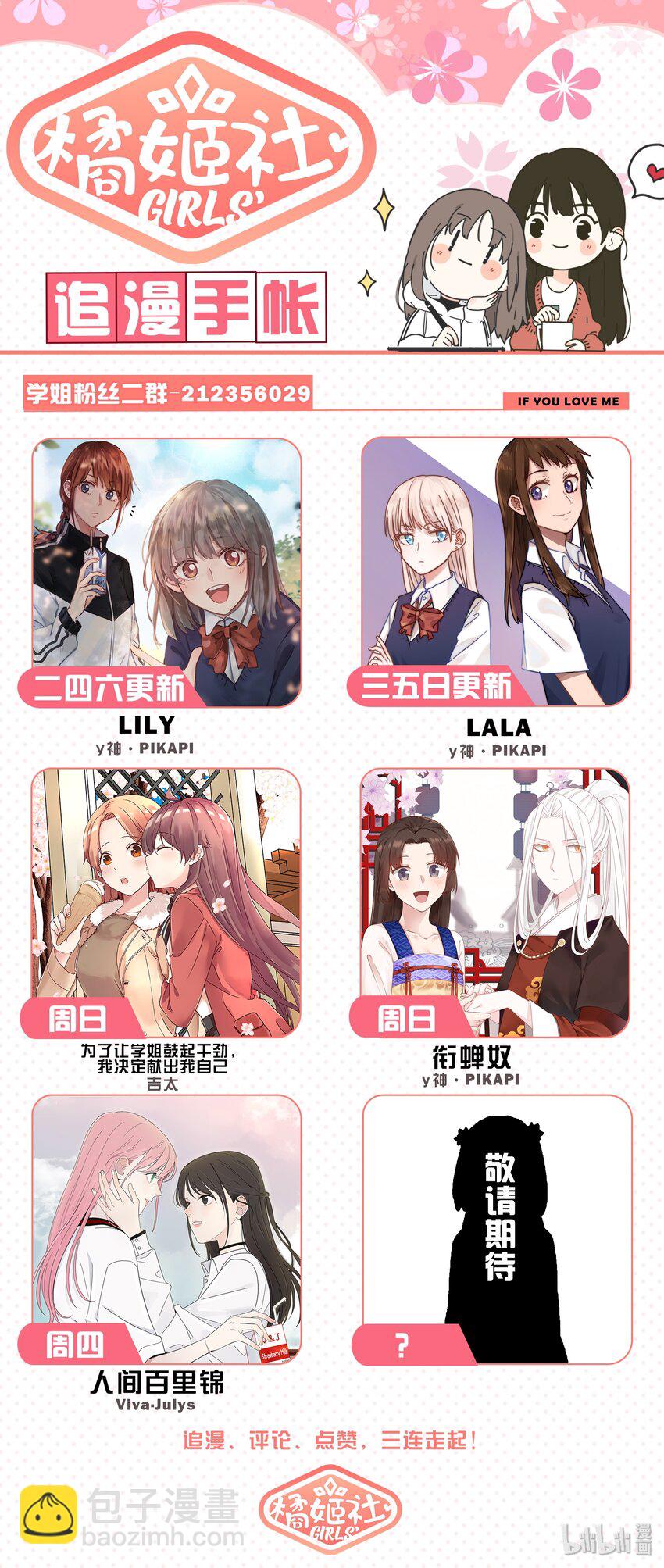 046 严艺的秘密视频曝光-第50话