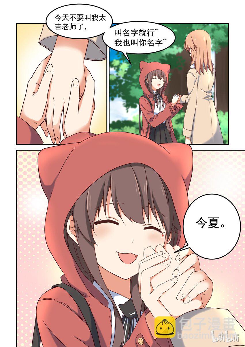 005 意外可爱的便服版学姐-第6话