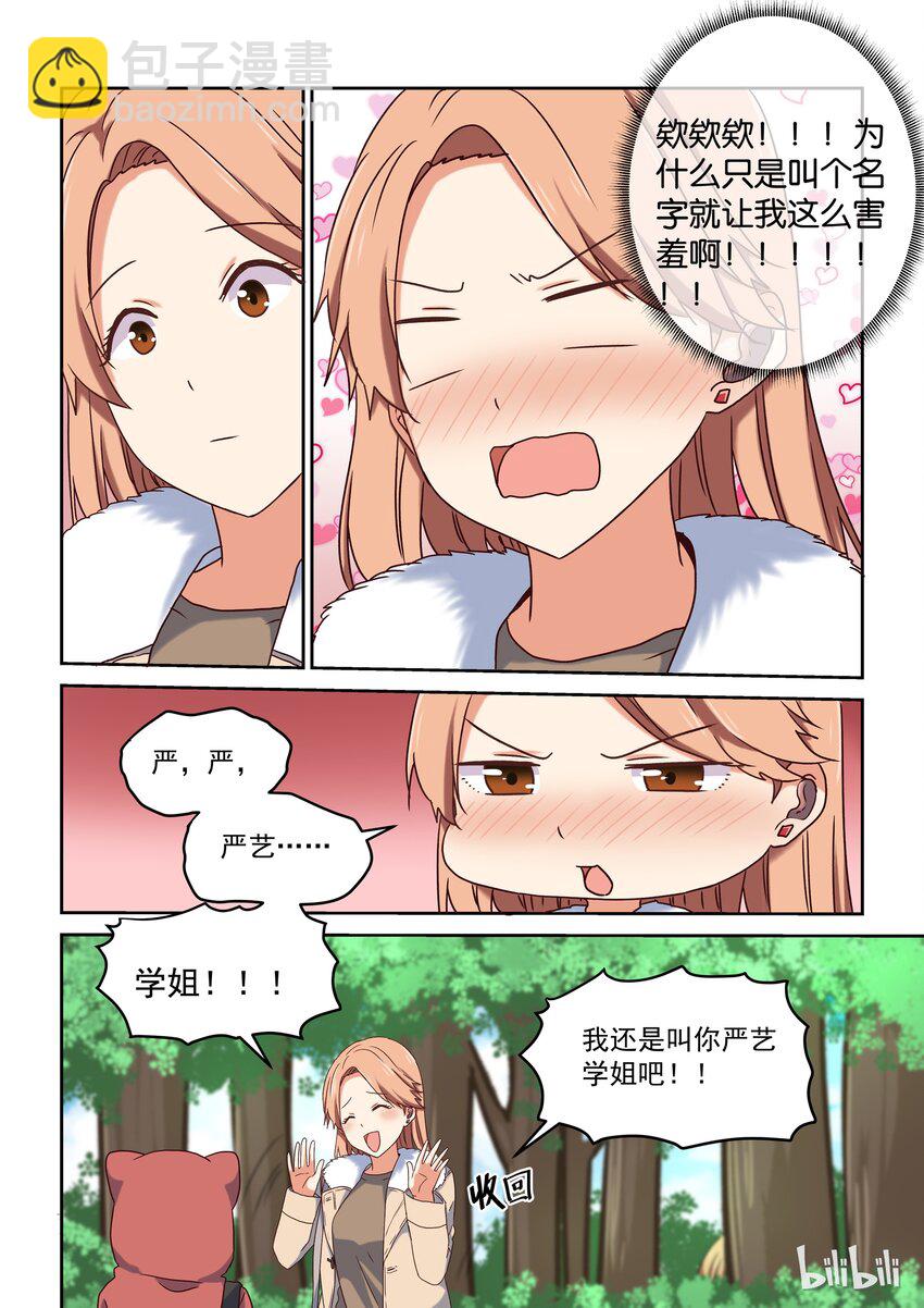 005 意外可爱的便服版学姐-第6话