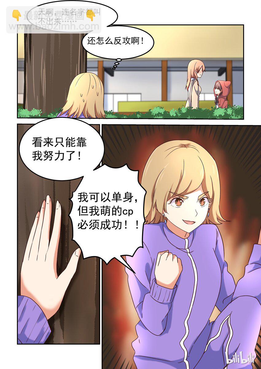 005 意外可爱的便服版学姐-第6话