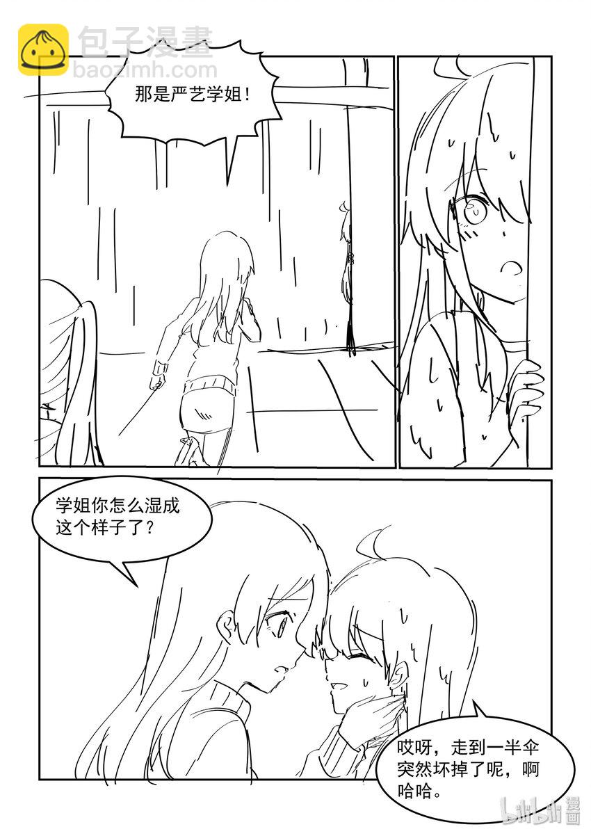 活动 同人大战！雨天的四个人-第52话