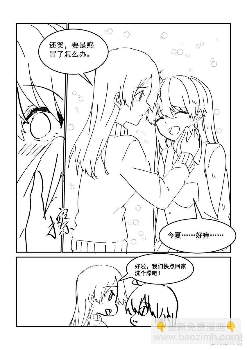 活动 同人大战！雨天的四个人-第52话