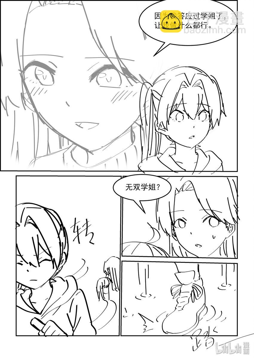 活动 同人大战！雨天的四个人-第52话