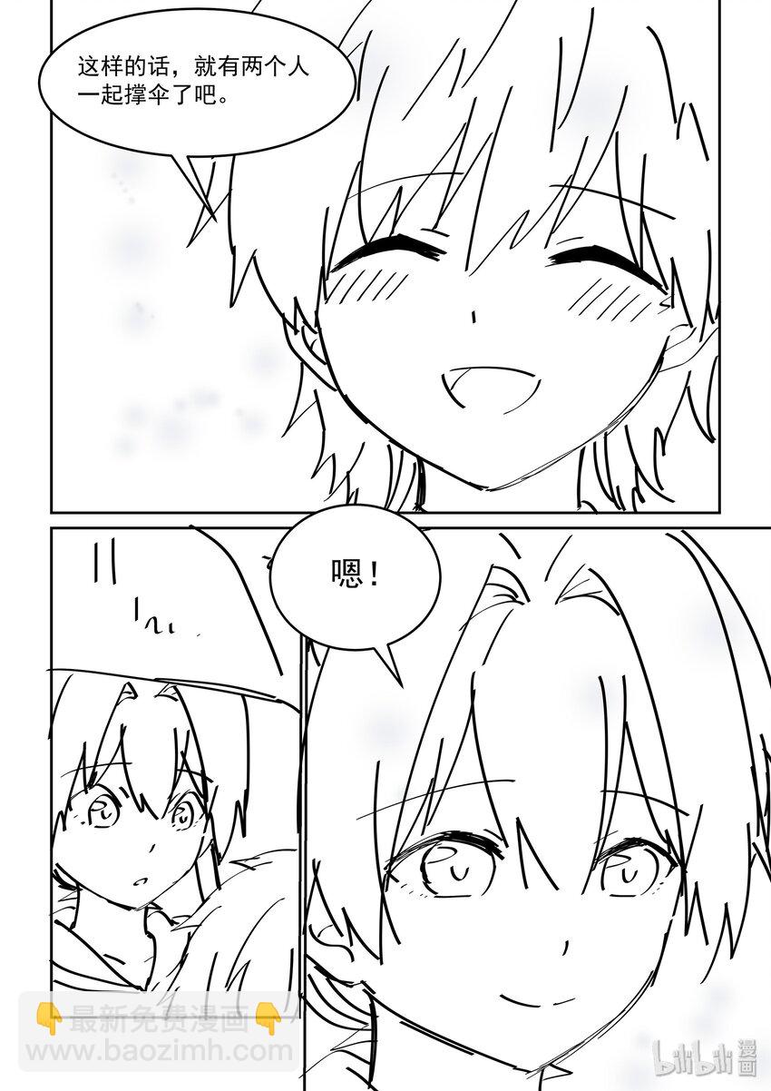 活动 同人大战！雨天的四个人-第52话