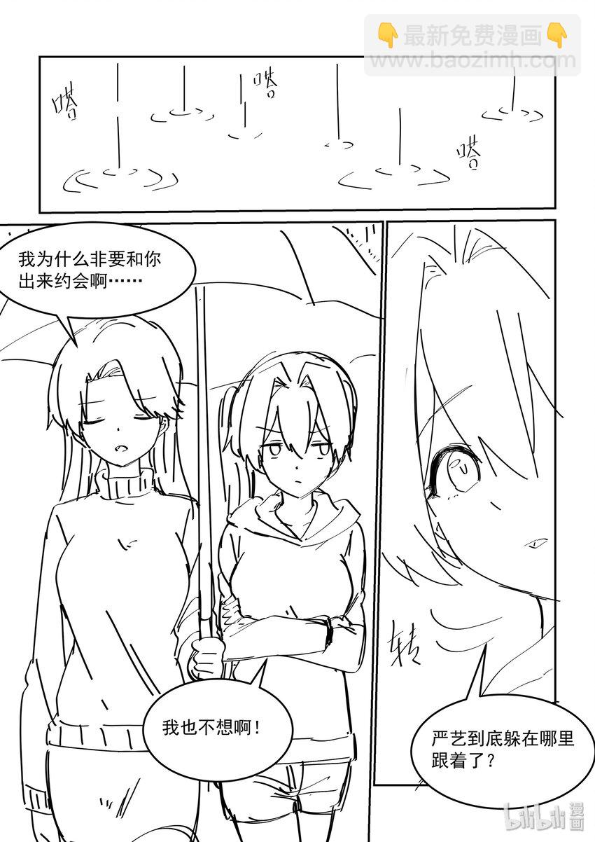 活动 同人大战！雨天的四个人-第52话