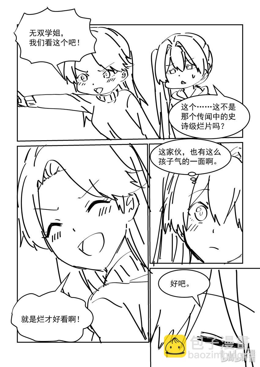 活动 同人大战！雨天的四个人-第52话