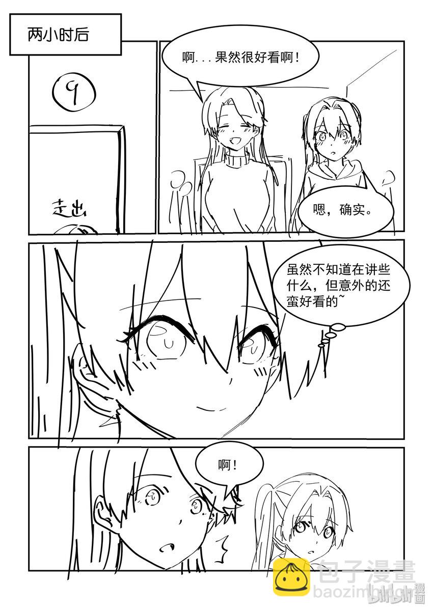 活动 同人大战！雨天的四个人-第52话