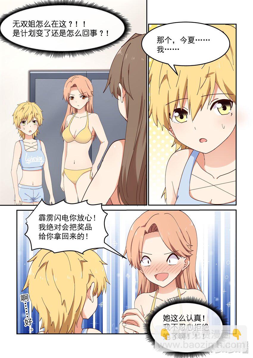 049 喻婕计划失败？-第54话