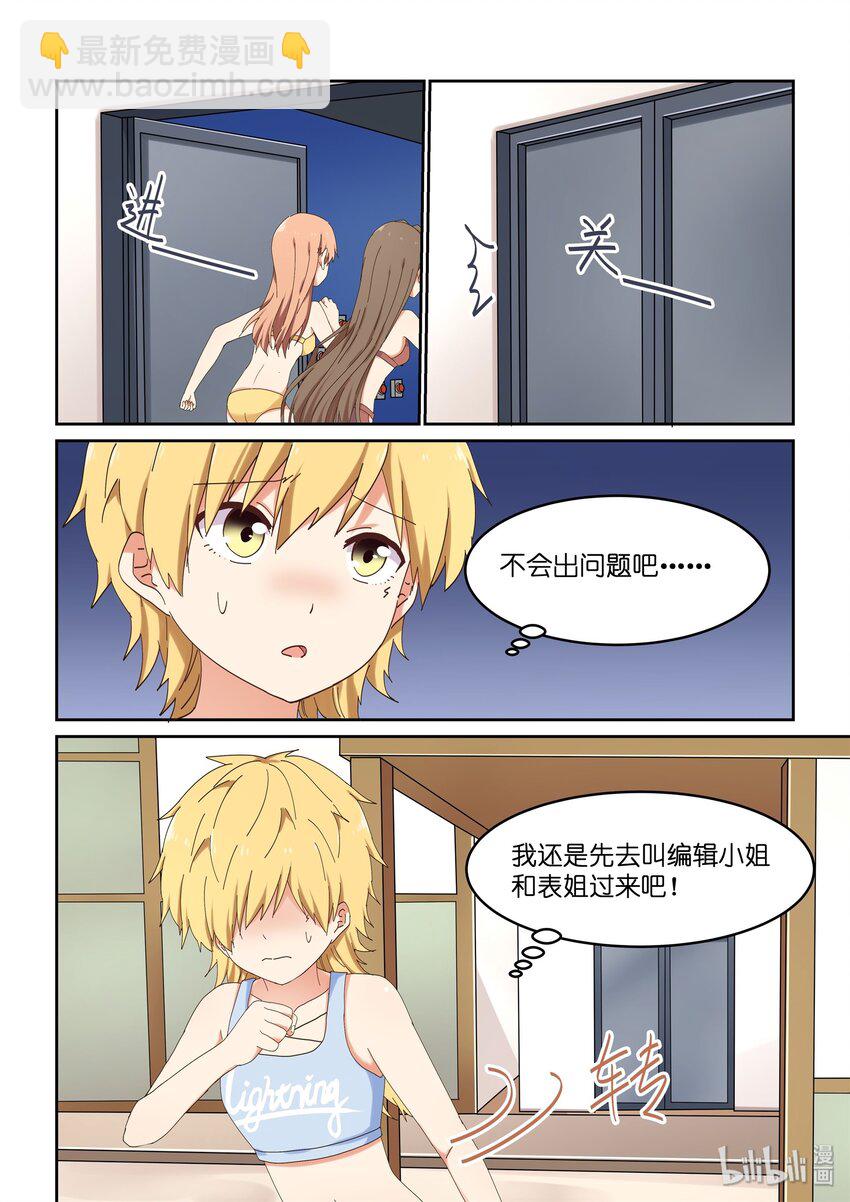 049 喻婕计划失败？-第54话