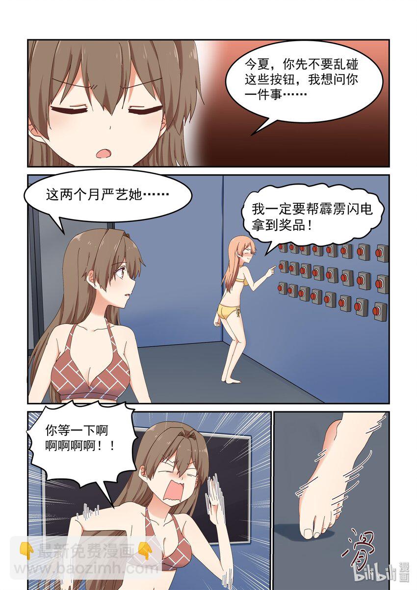 049 喻婕计划失败？-第54话