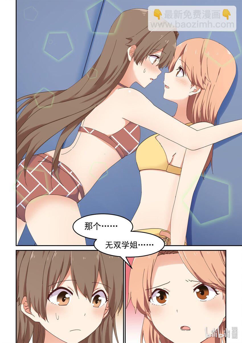 049 喻婕计划失败？-第54话