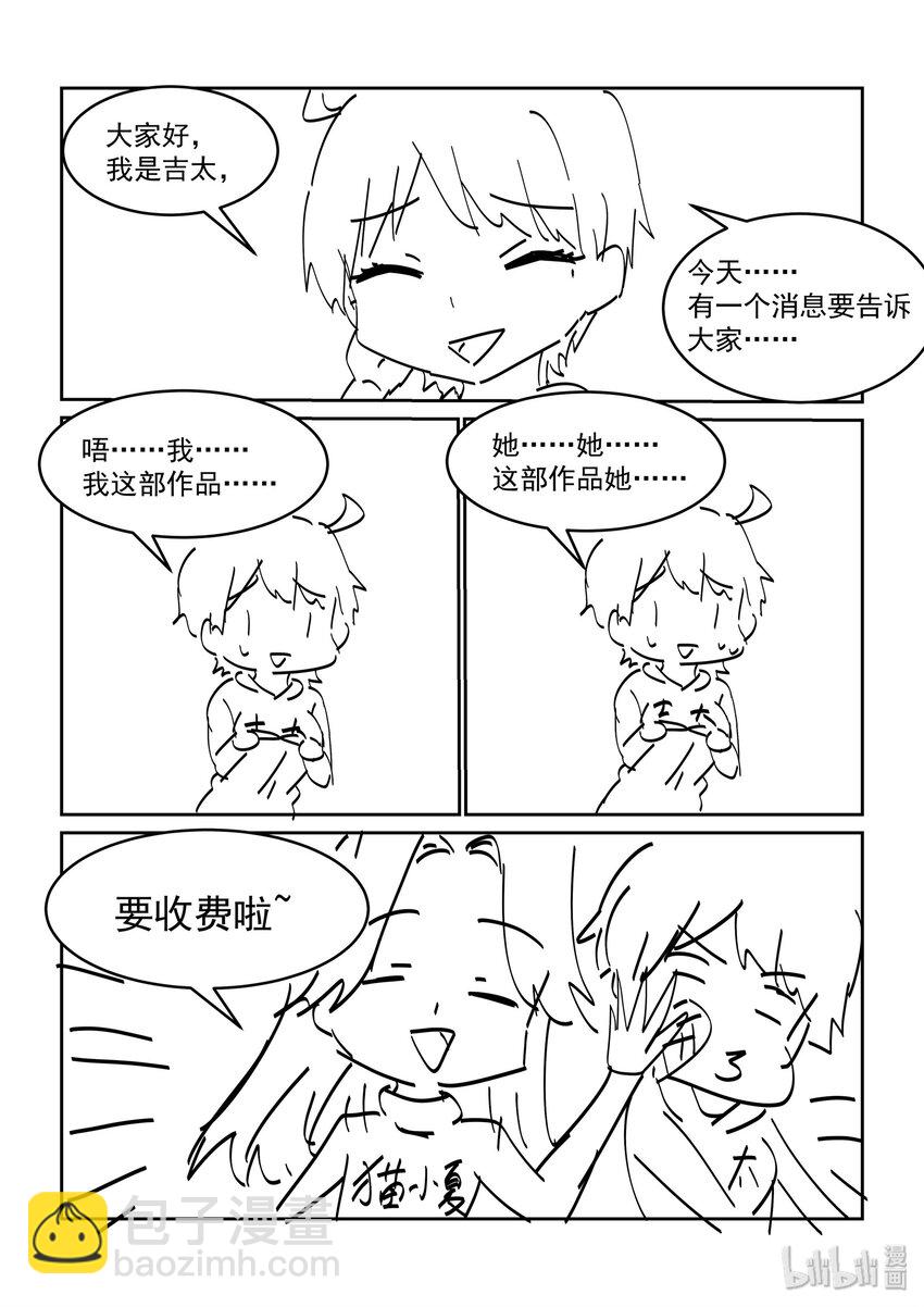 049 喻婕计划失败？-第54话