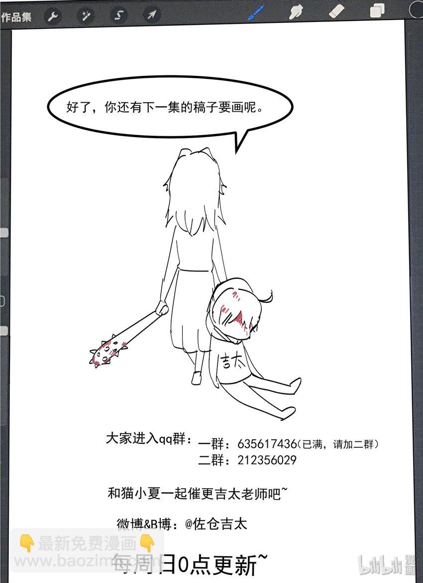 049 喻婕计划失败？-第54话