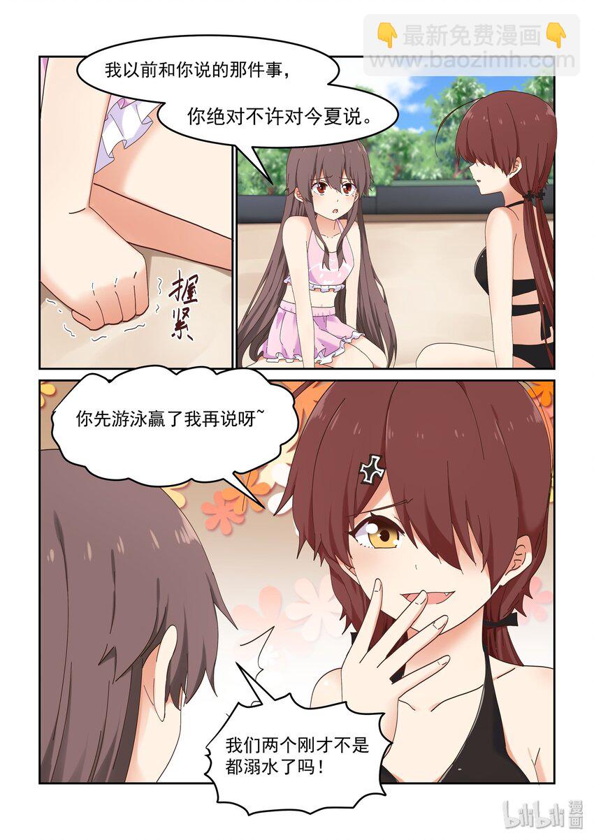 049 喻婕计划失败？-第54话