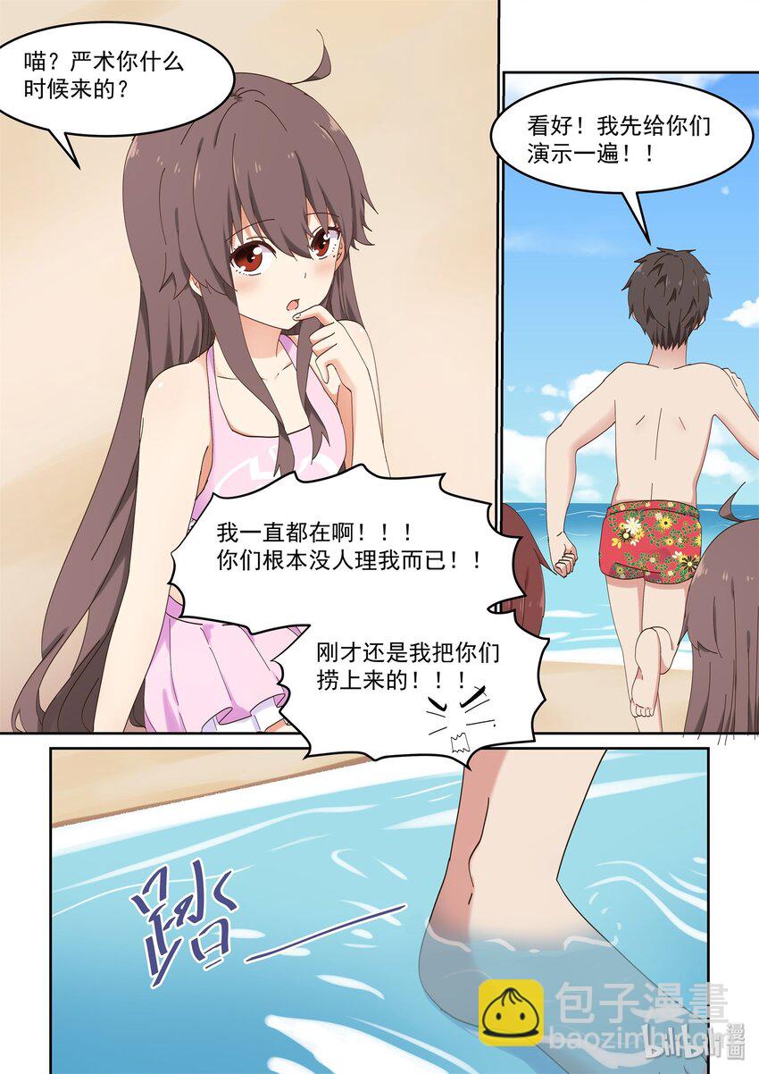 049 喻婕计划失败？-第54话