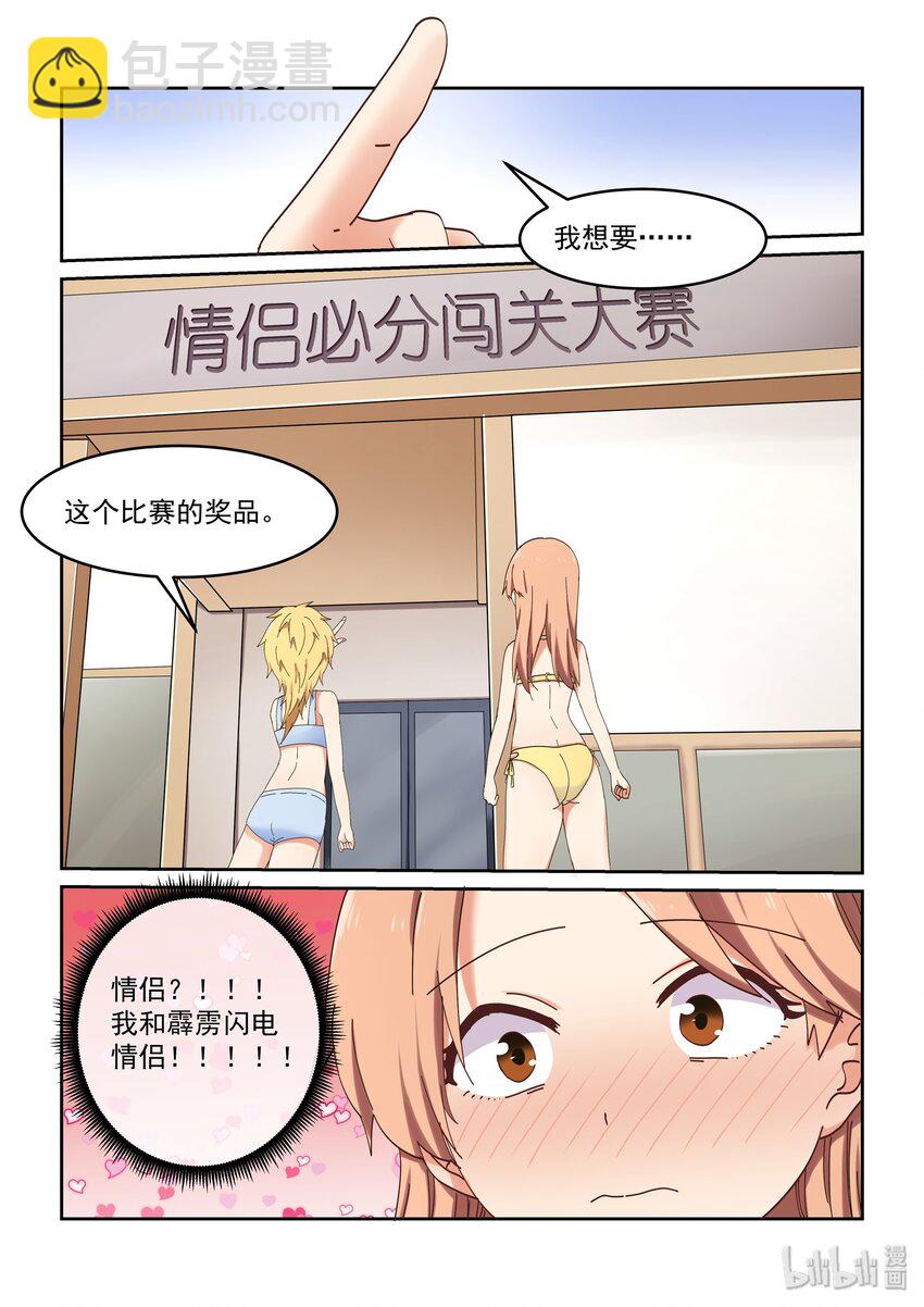 049 喻婕计划失败？-第54话