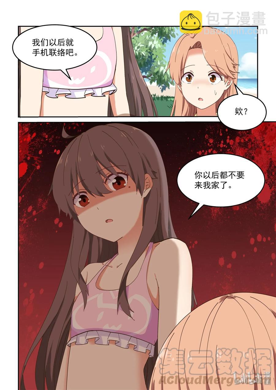 052 学姐生气了，后果很严重-第58话