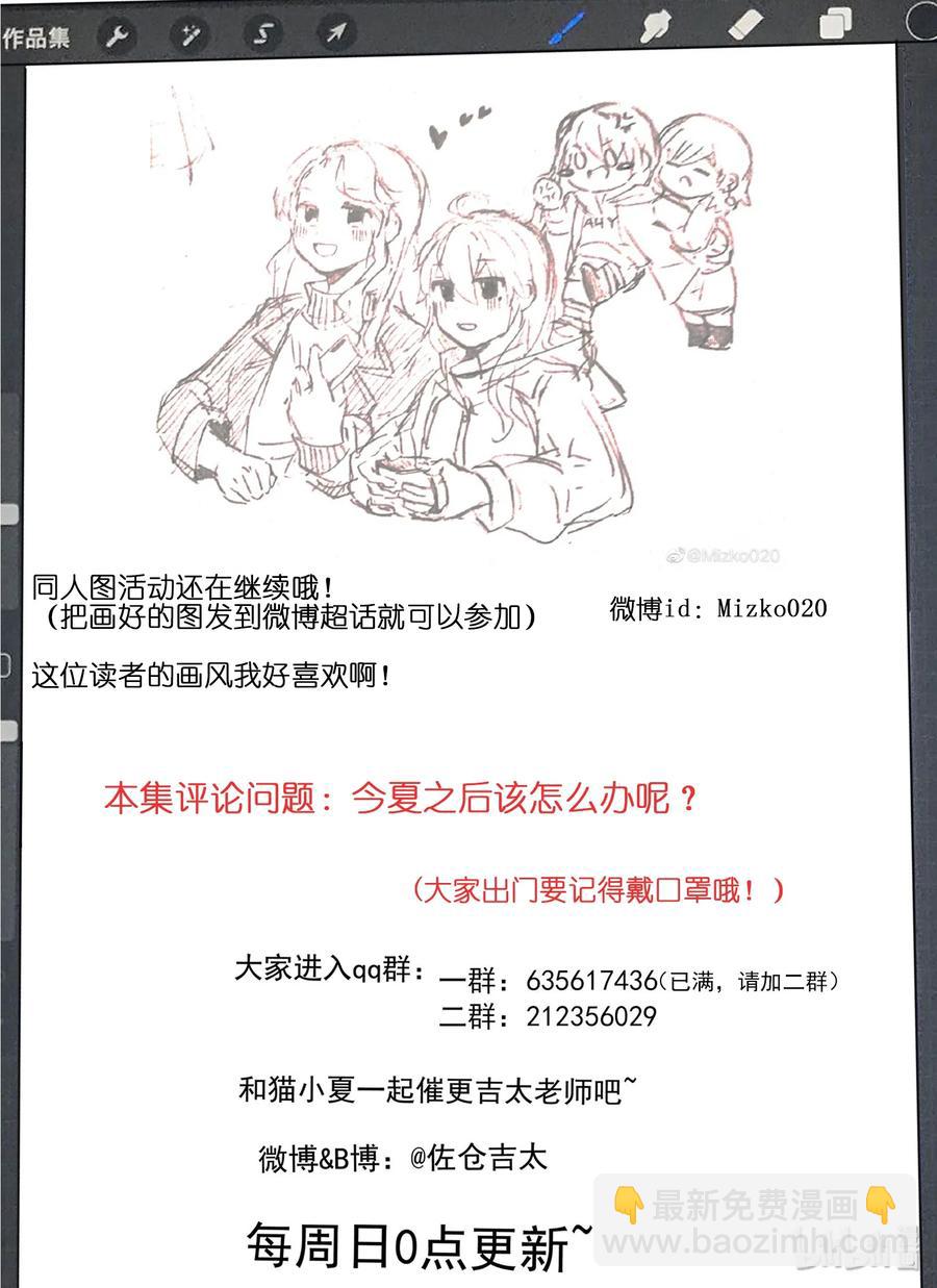 052 学姐生气了，后果很严重-第58话