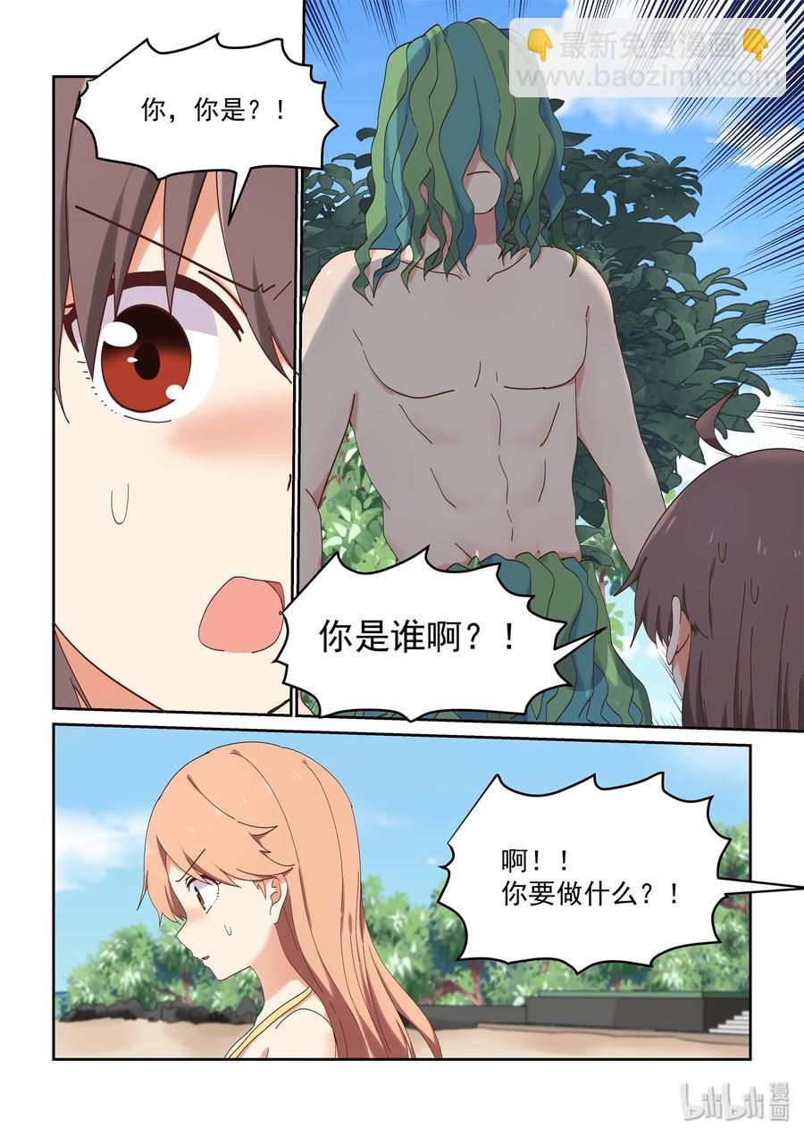 052 学姐生气了，后果很严重-第58话