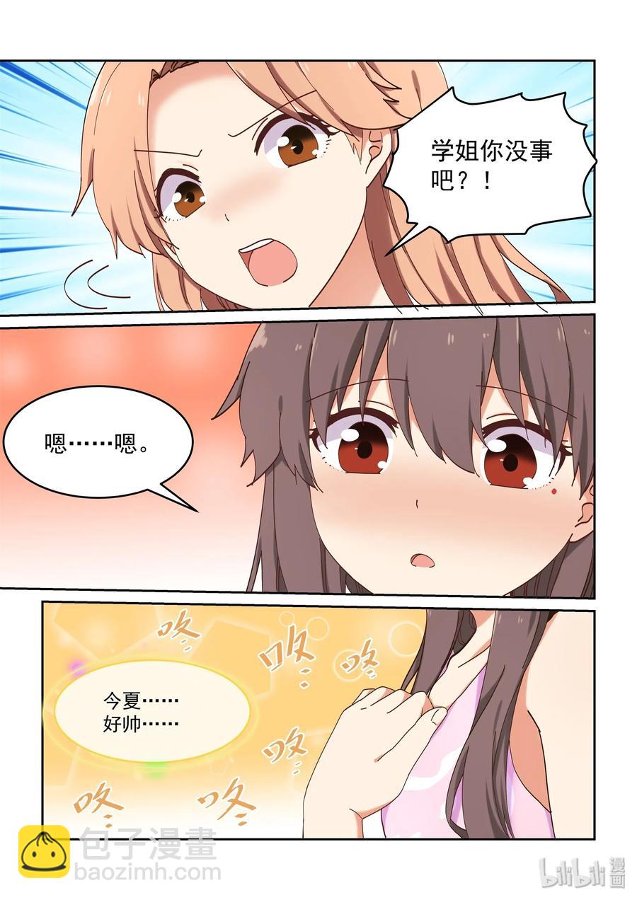 052 学姐生气了，后果很严重-第58话