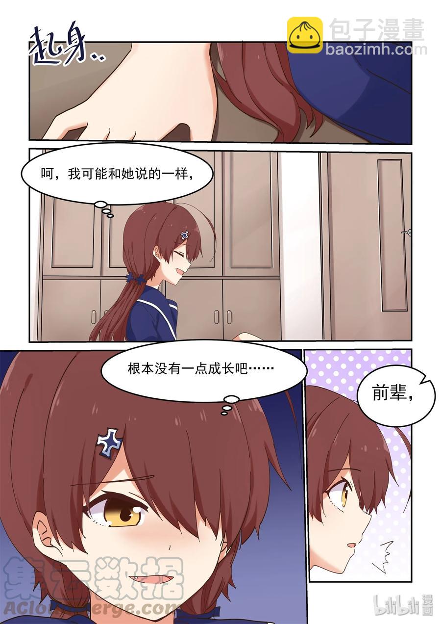 054 喻婕与严艺-第60话