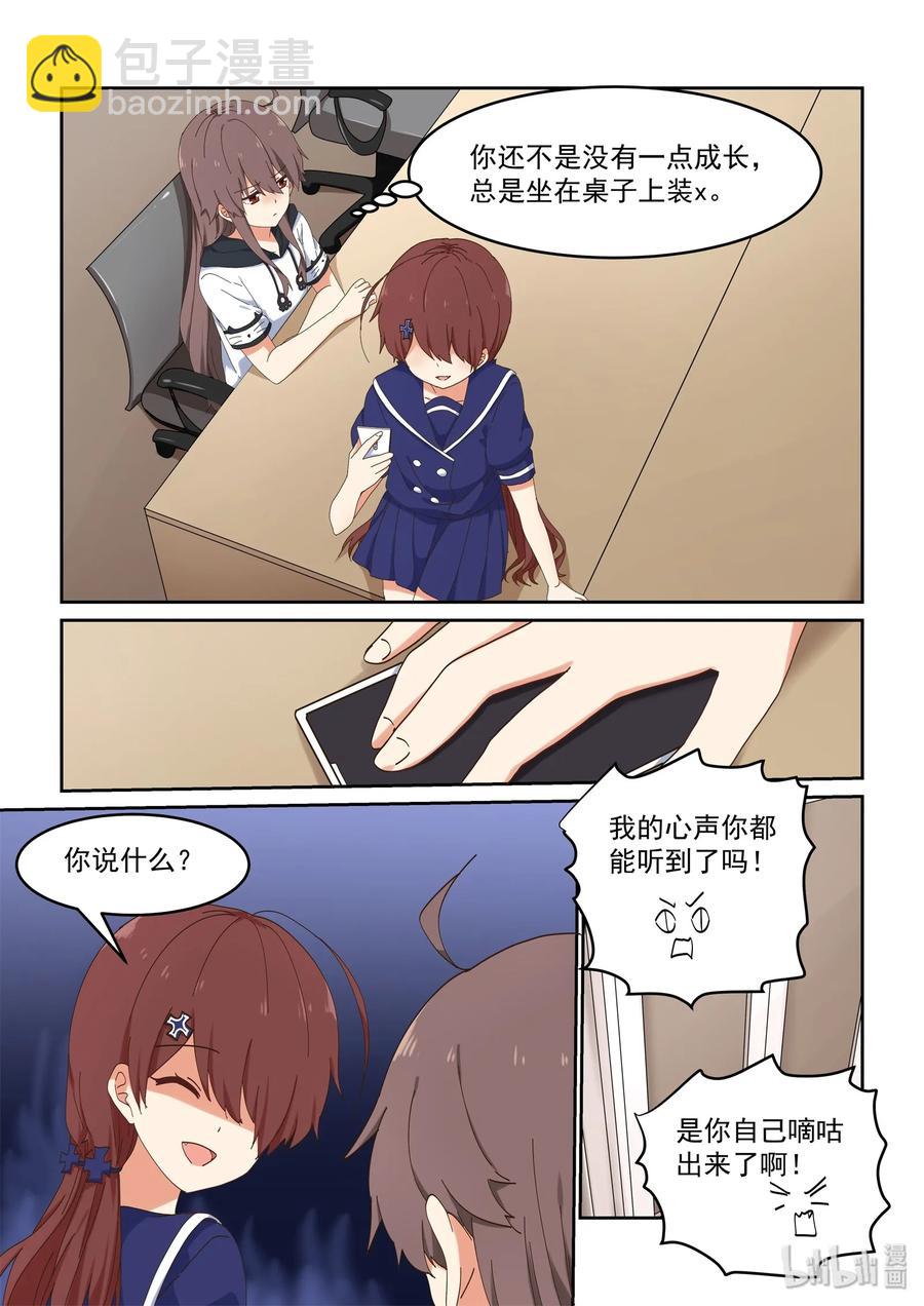 054 喻婕与严艺-第60话