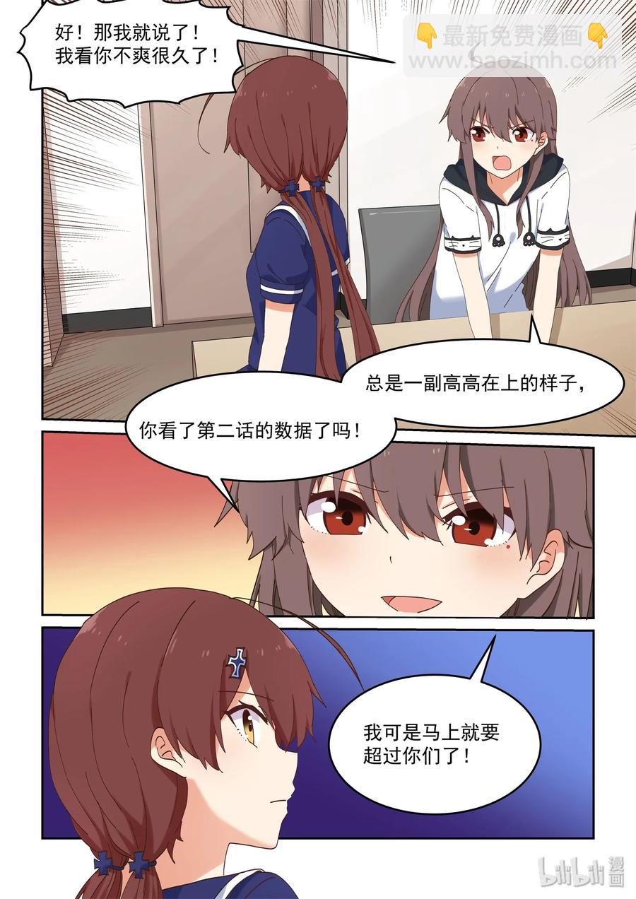 054 喻婕与严艺-第60话